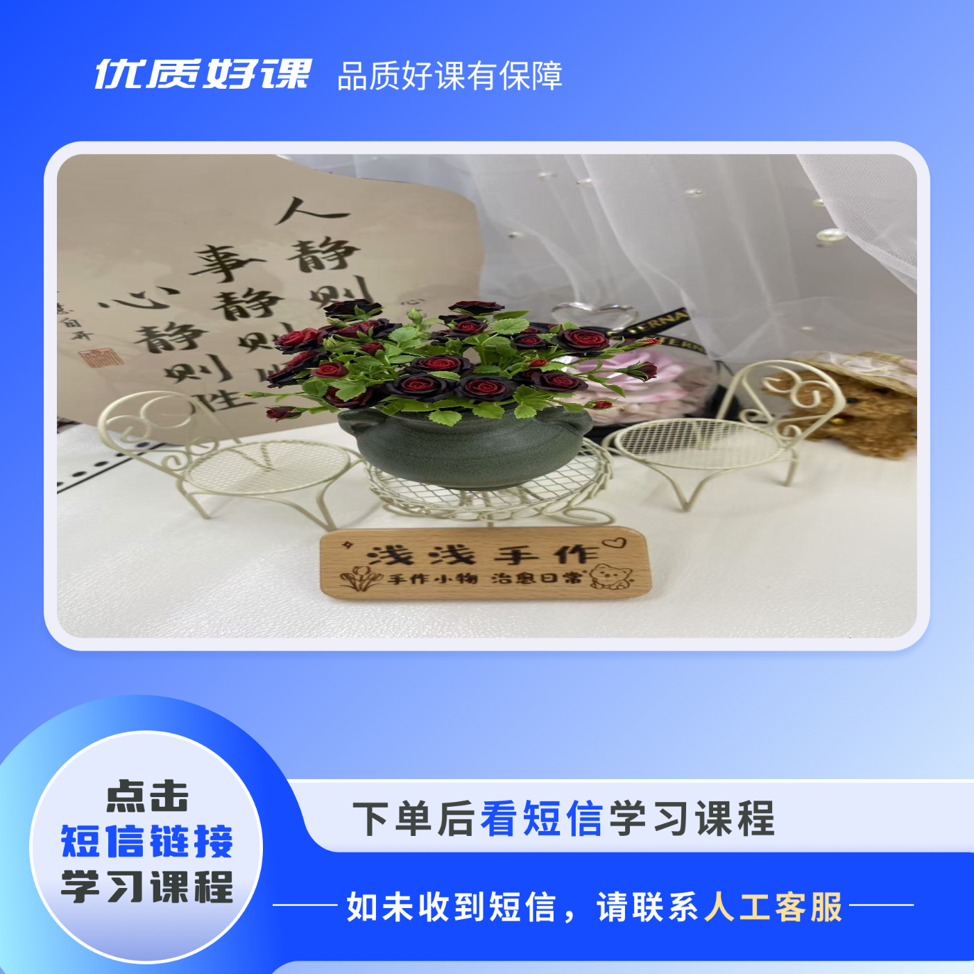 暗影黑红色玫瑰课程