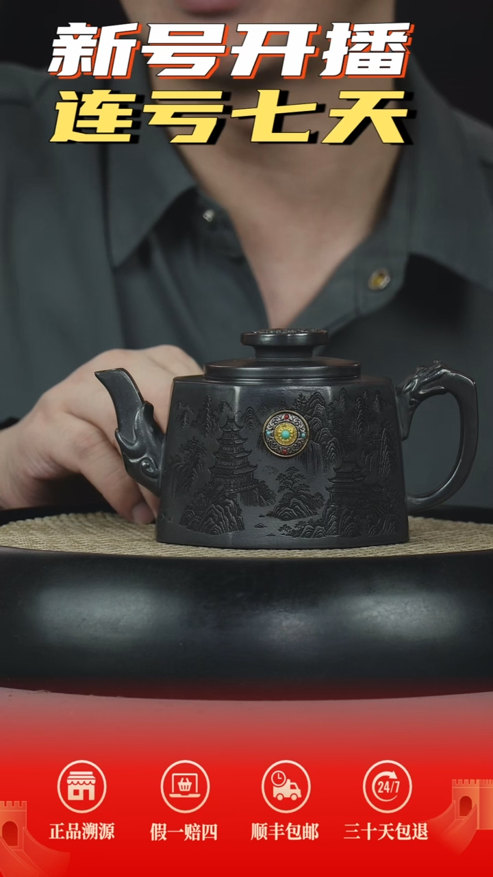 茶壶紫砂石黄时来运转八方龙尊