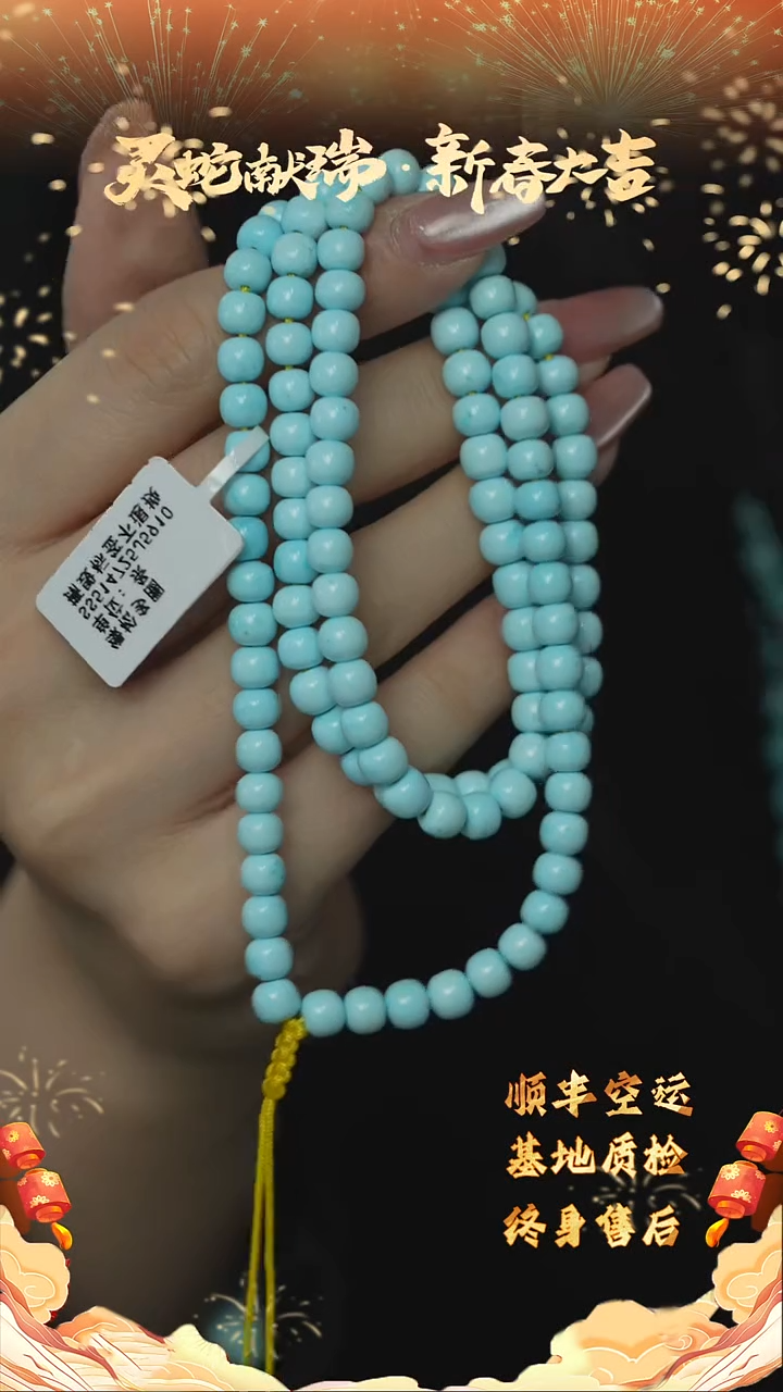 【闪购商品】绿松石C32（多样性发一件）未镶嵌多圈