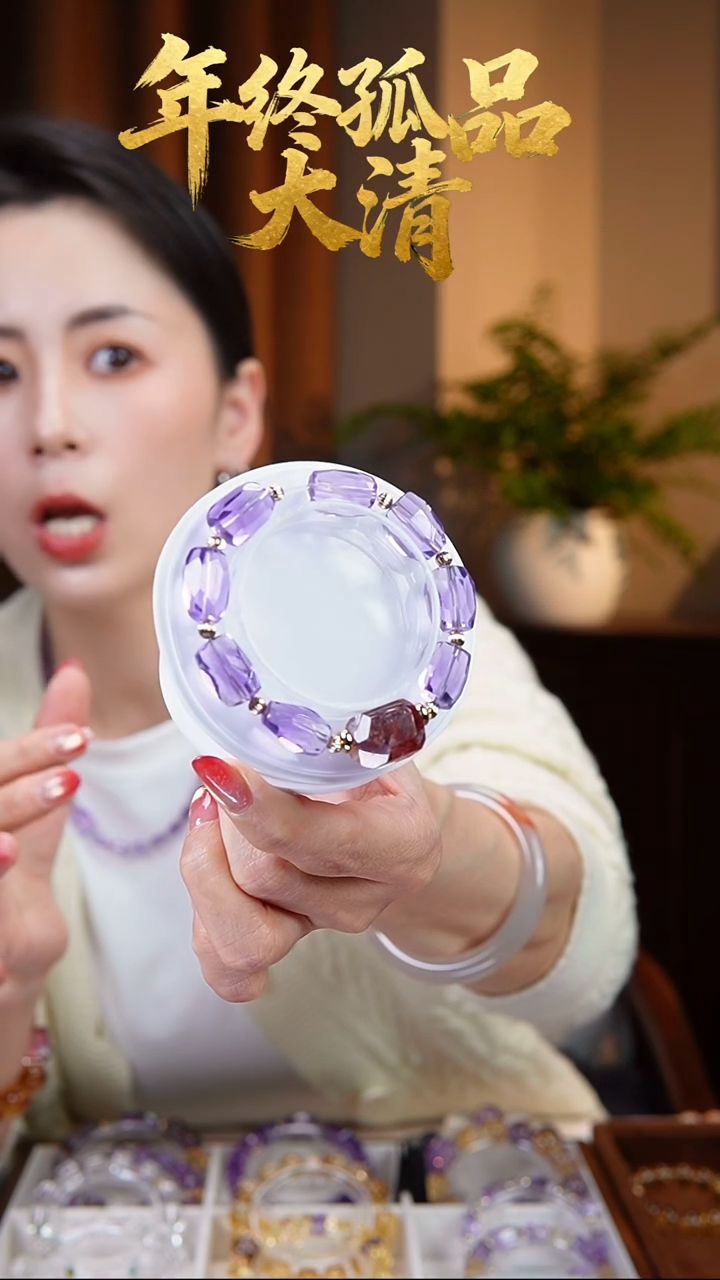 未镶嵌手链水晶闪购16号 巴西全净体紫水胶花设计款手链