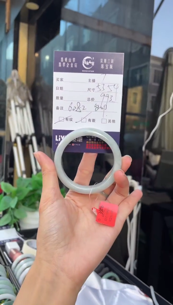 未镶嵌手镯翡翠Q 53正圈 6082