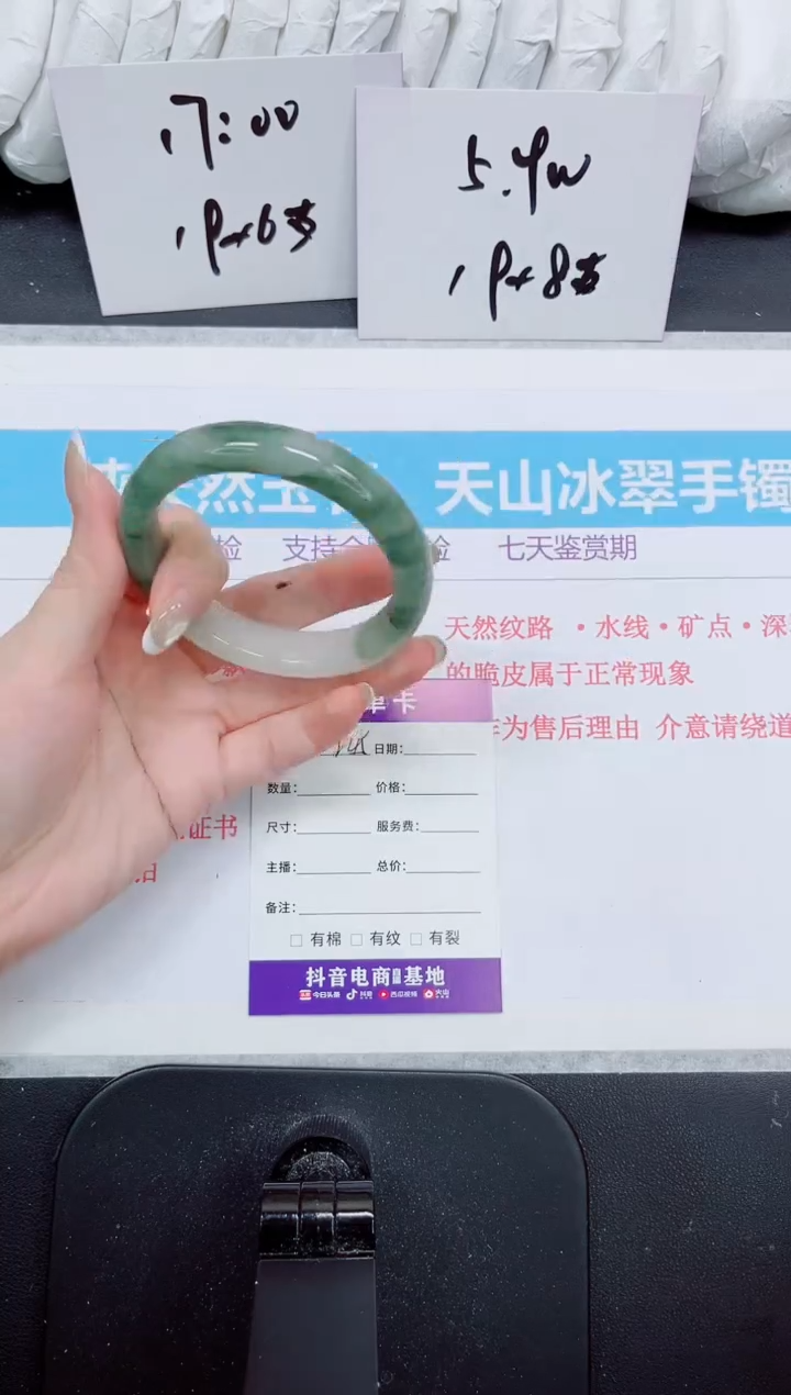 石英质玉手镯未镶嵌245