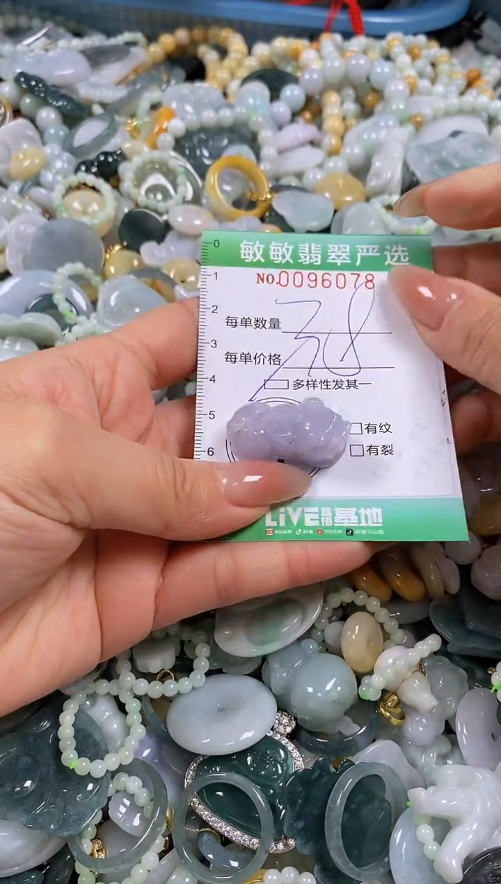 【闪购商品】翡翠颈饰未镶嵌闪购0096078多样性发其一