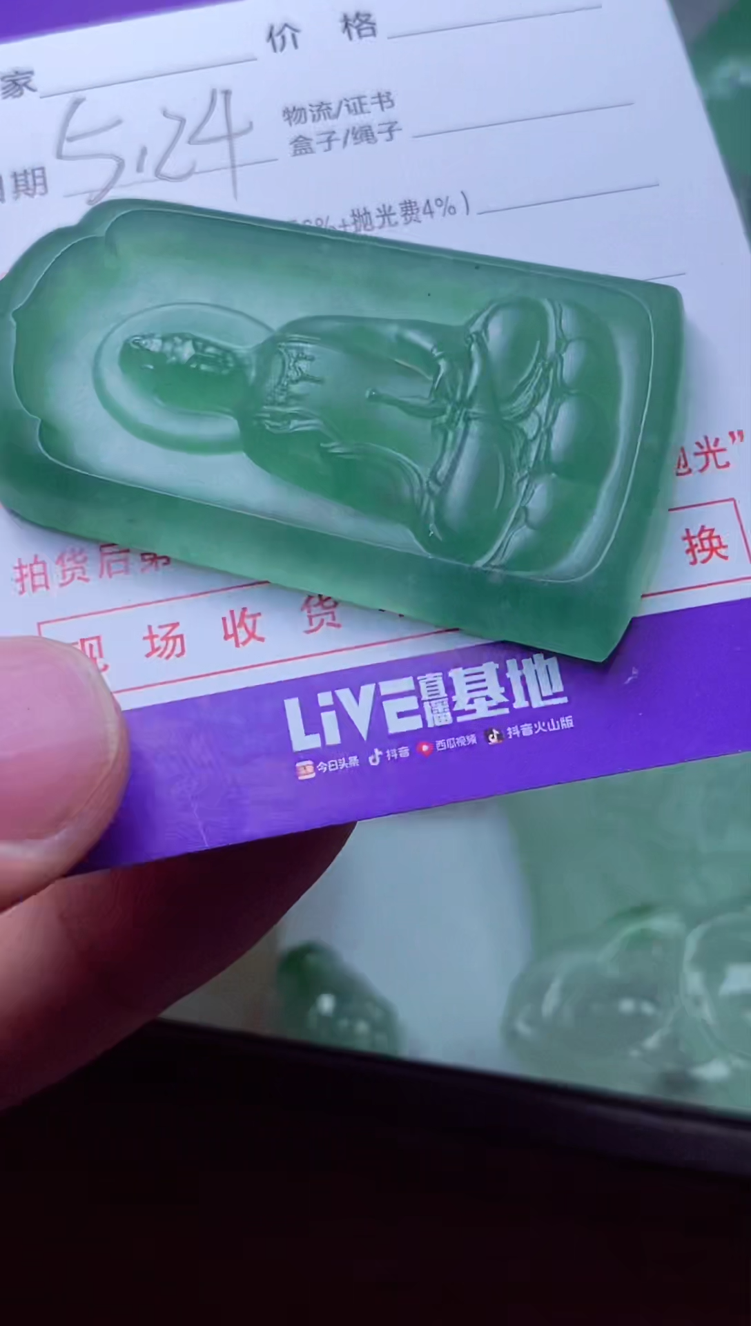 定制翡翠未镶嵌向 项应来向 项应来
