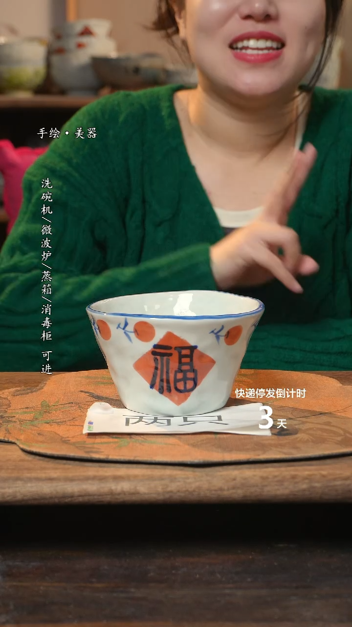 【闪购商品】碗妈妈2个景德镇高温瓷釉下瓷食品级