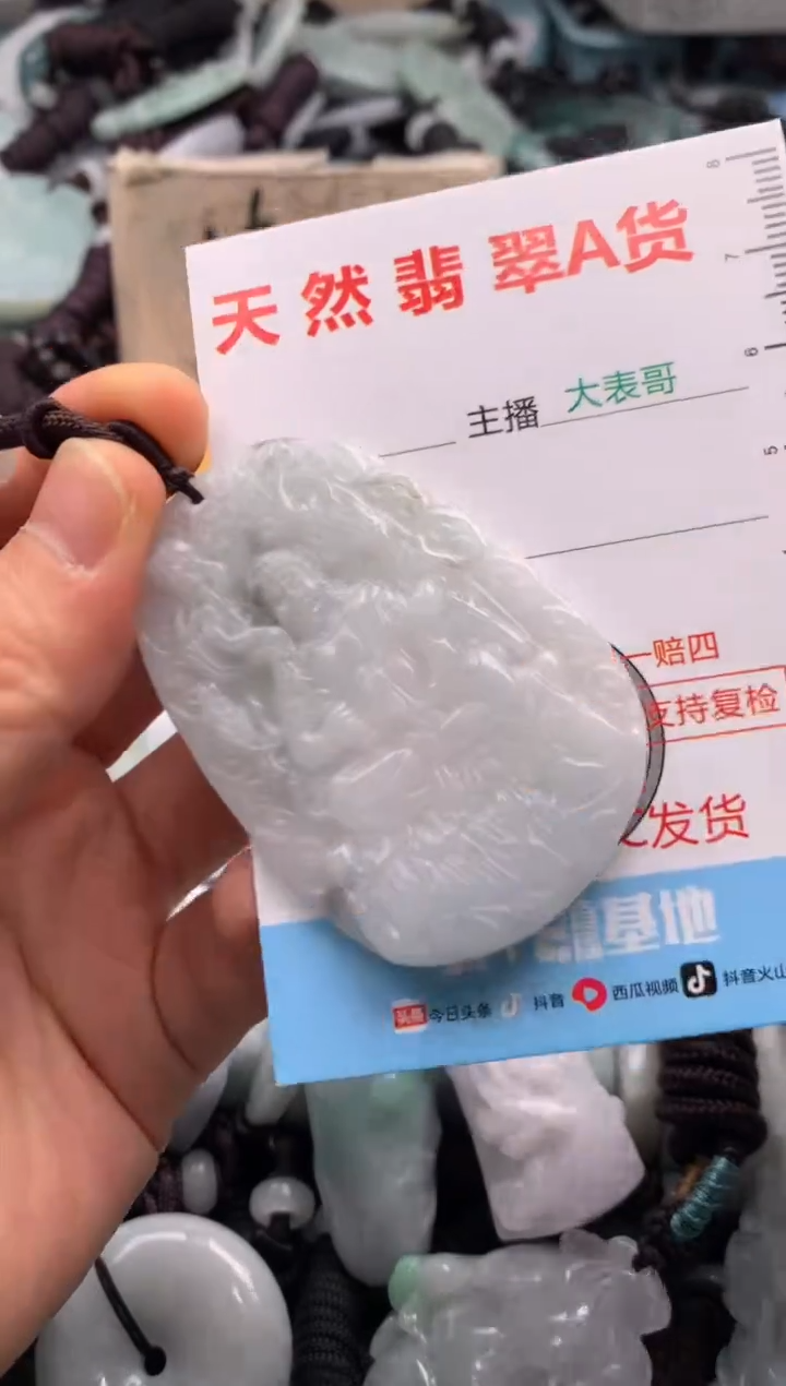 【闪购商品】翡翠吊坠(不含链)未镶嵌1