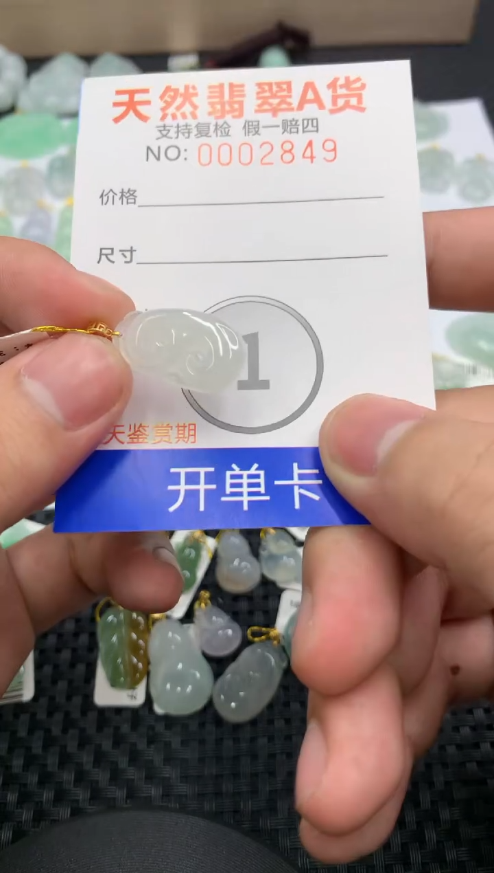 【闪购商品】翡翠颈饰18K金镶嵌11111111111