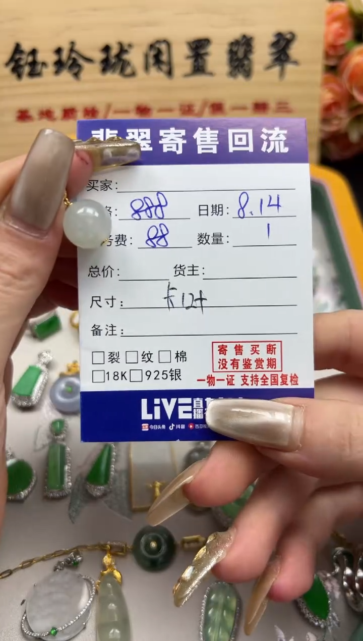 翡翠18K金镶嵌颈饰天然缅甸翡翠A货