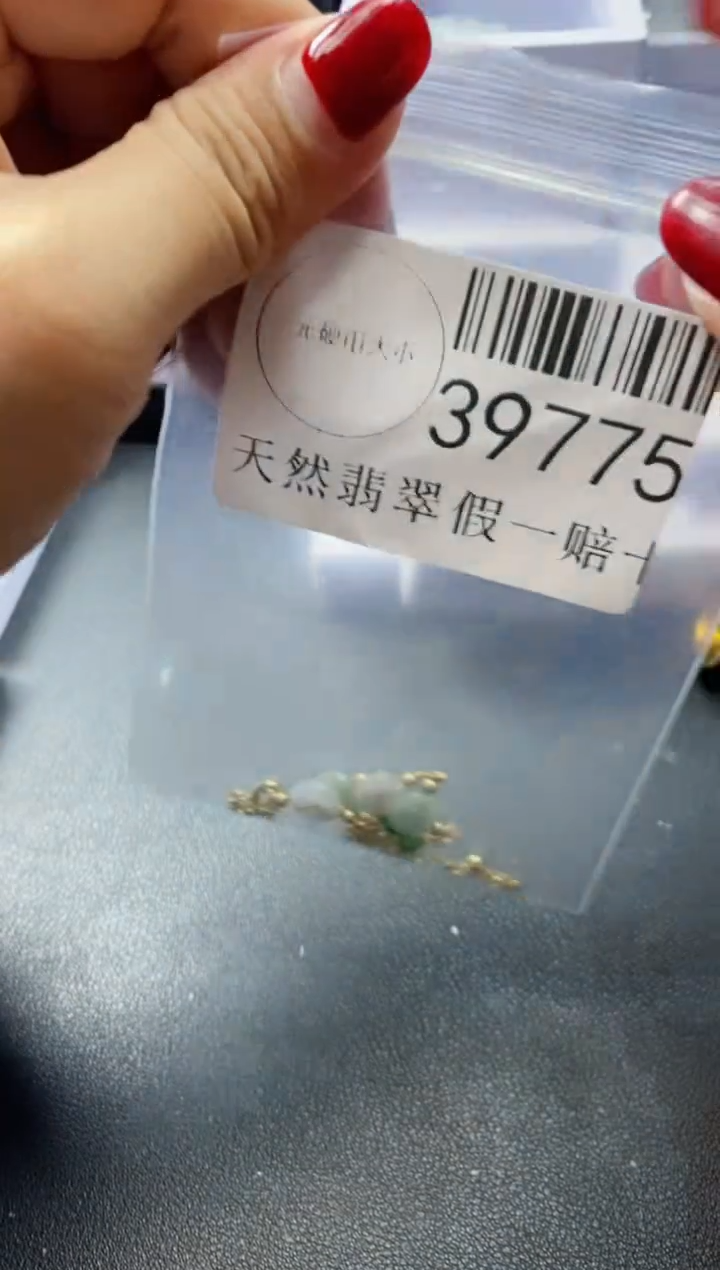 【闪购商品】翡翠吊坠(不含链)未镶嵌39775