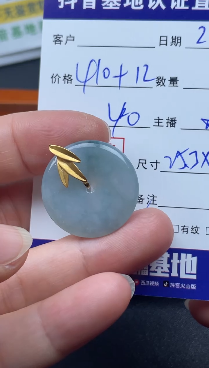 【闪购商品】翡翠颈饰18K金镶嵌天然缅甸翡翠A货平安扣
