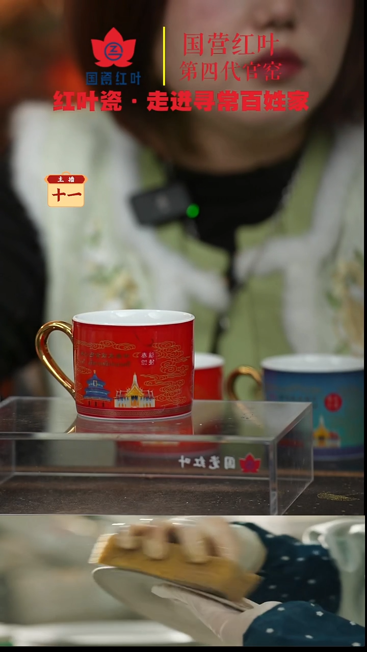 陶瓷1个微瑕中泰咖啡杯（红色）