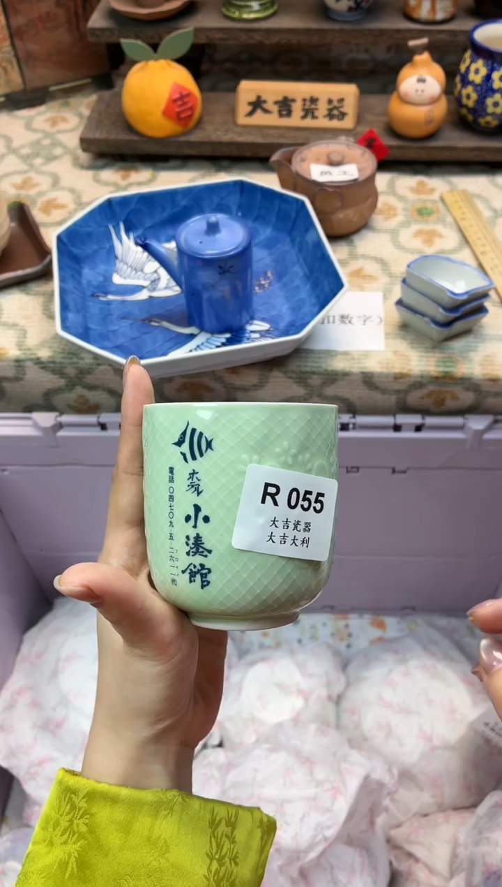 瓷器小*    R055
