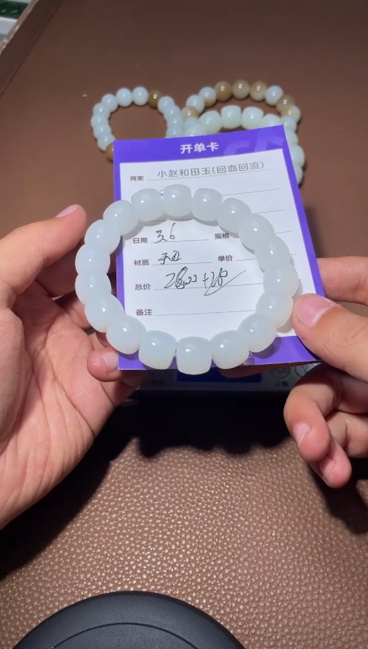 【闪购商品】和田玉手串未镶嵌y874