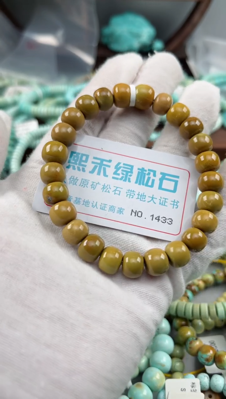 未镶嵌绿松石松石1433