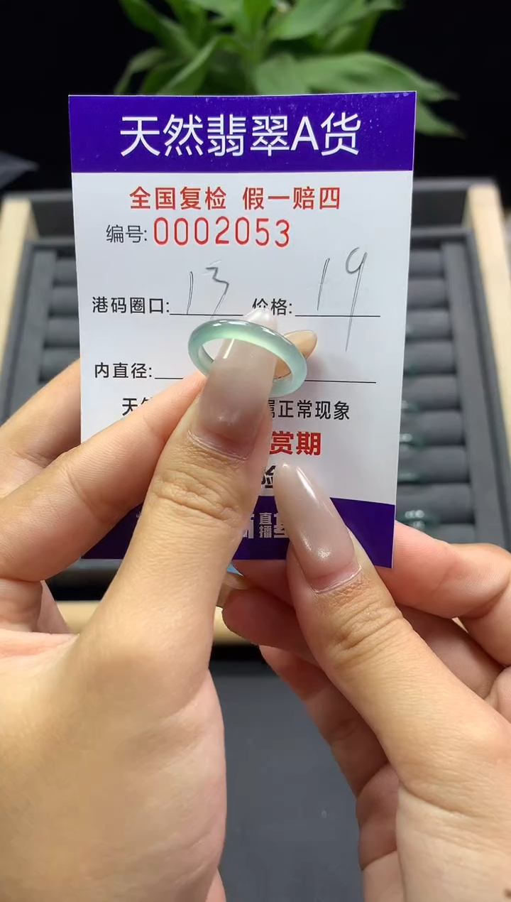 未镶嵌戒指翡翠天然  2053