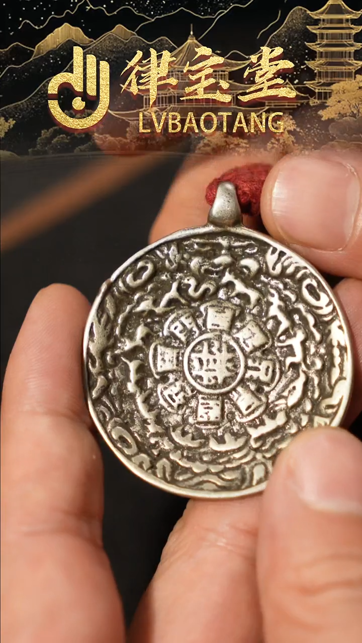 铜铁合金类以**缄藏式九宫八卦牌挂件/吊坠1-0957