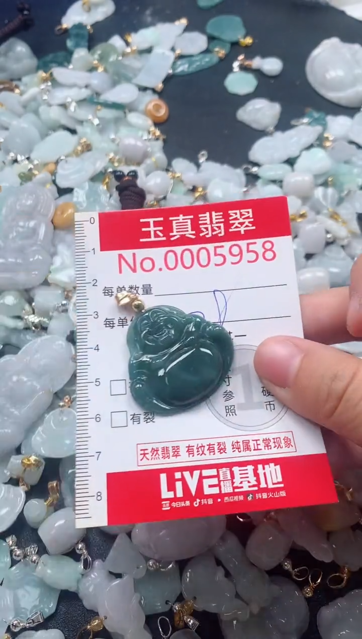 吊坠(不含链)未镶嵌翡翠5958