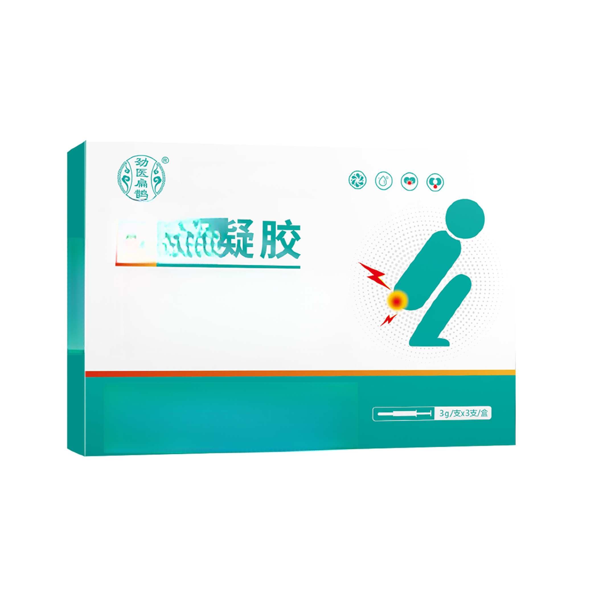 官方正品劲医扁鹊凝胶（YQQ）T