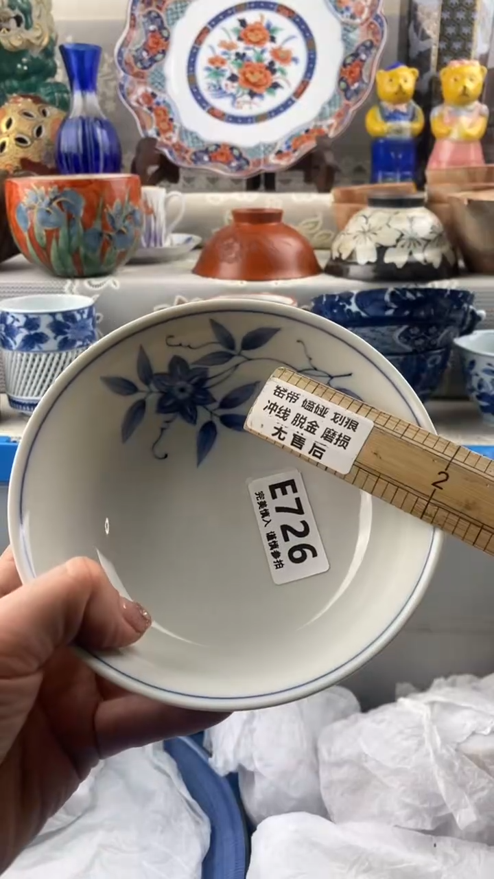 【闪购商品】726