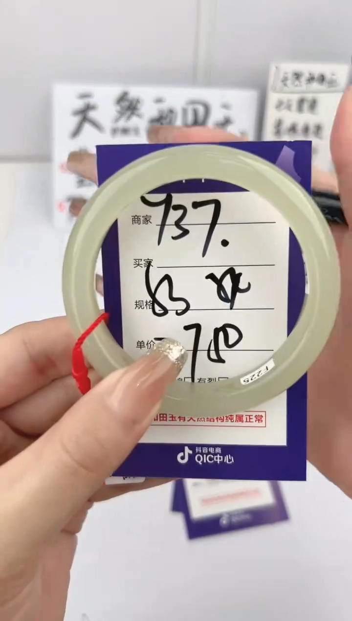 【闪购商品】和田玉手镯未镶嵌微色差Y37
