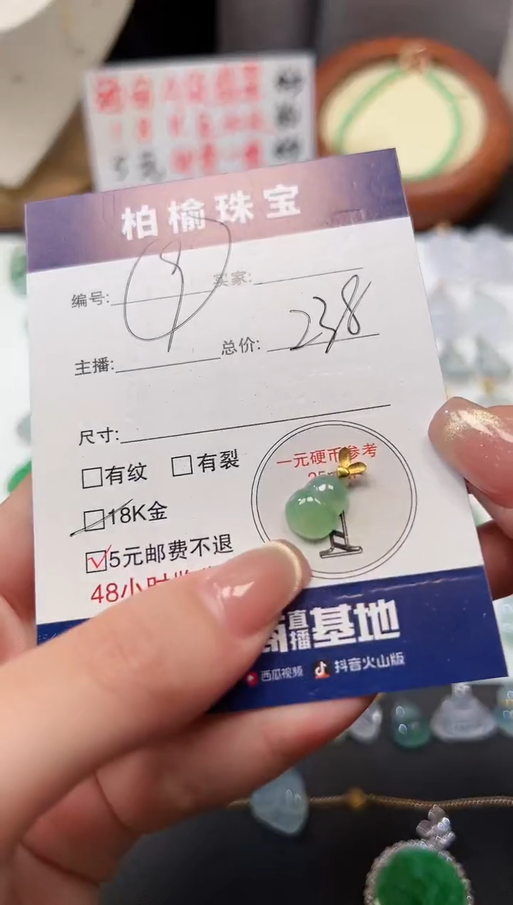 【闪购商品】翡翠颈饰18K金镶嵌9葫芦