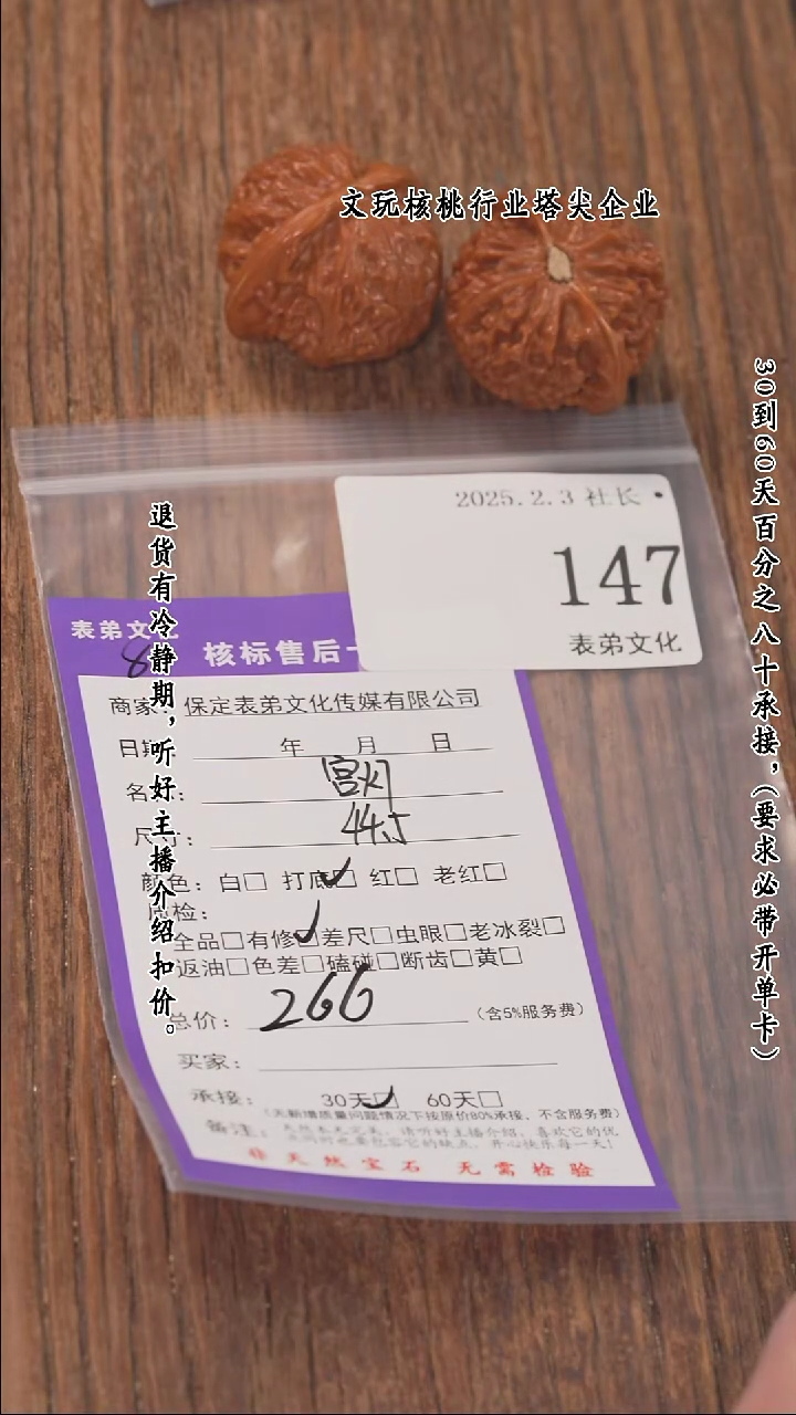 【闪购商品】文玩核桃把件147宫灯
