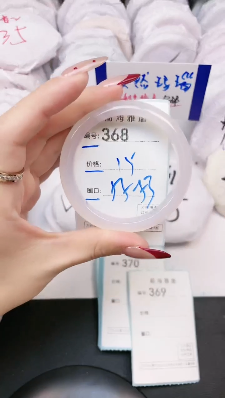 【闪购商品】玛瑙/玉髓手镯未镶嵌368