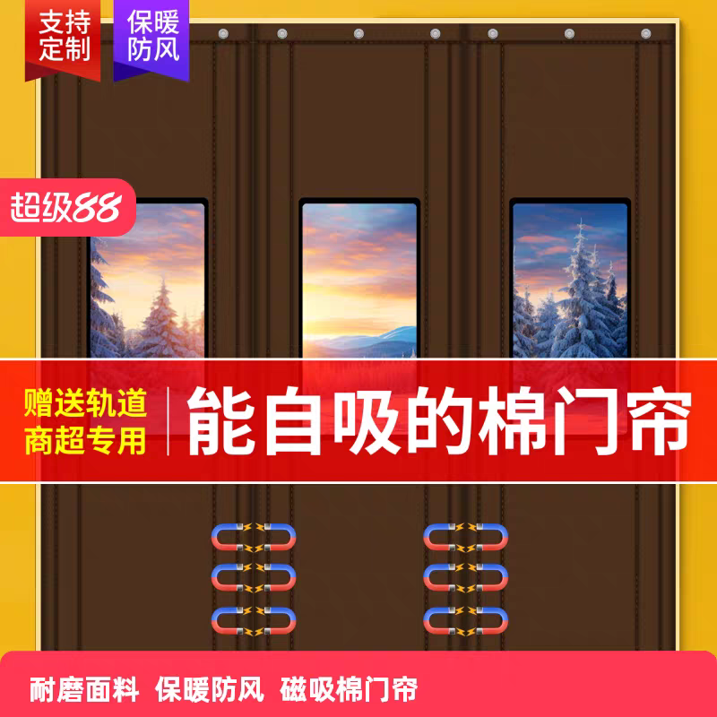 冬季棉门帘加厚家用防寒门帘保暖卧室保温隔音隔断防风挡风门帘子
