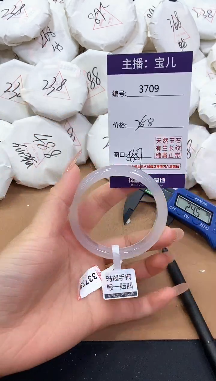 【闪购商品】玛瑙/玉髓手镯未镶嵌3709