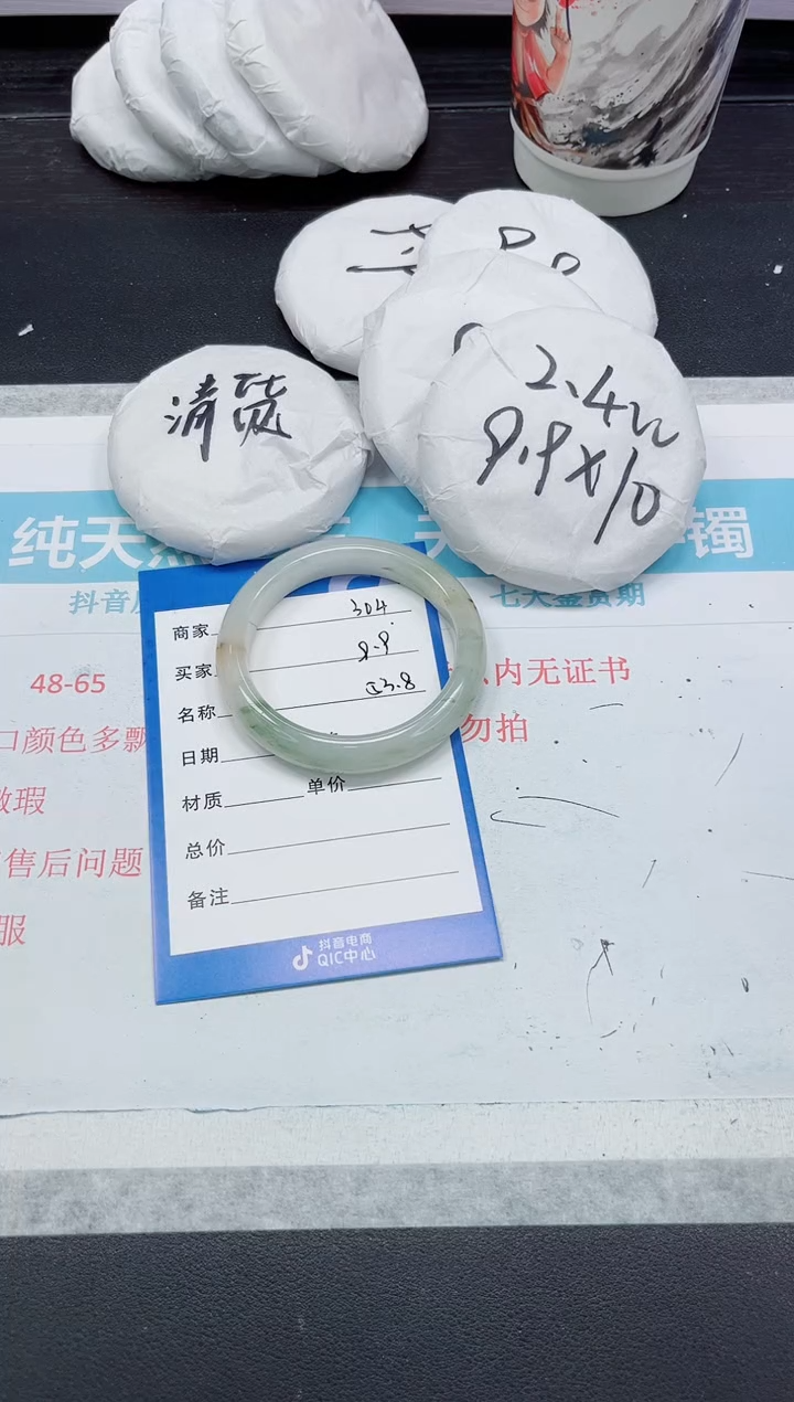 石英质玉手镯未镶嵌304-