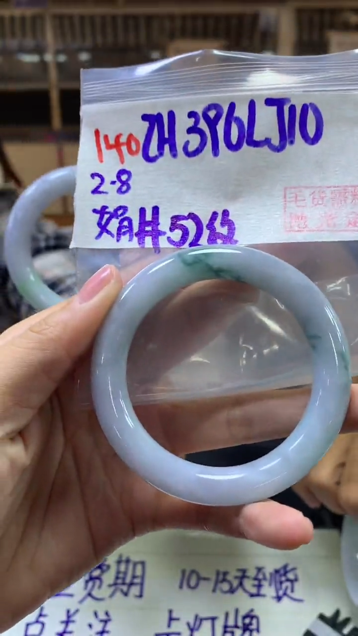 【闪购商品】定制翡翠未镶嵌140手镯52纹+396元+拍一发一