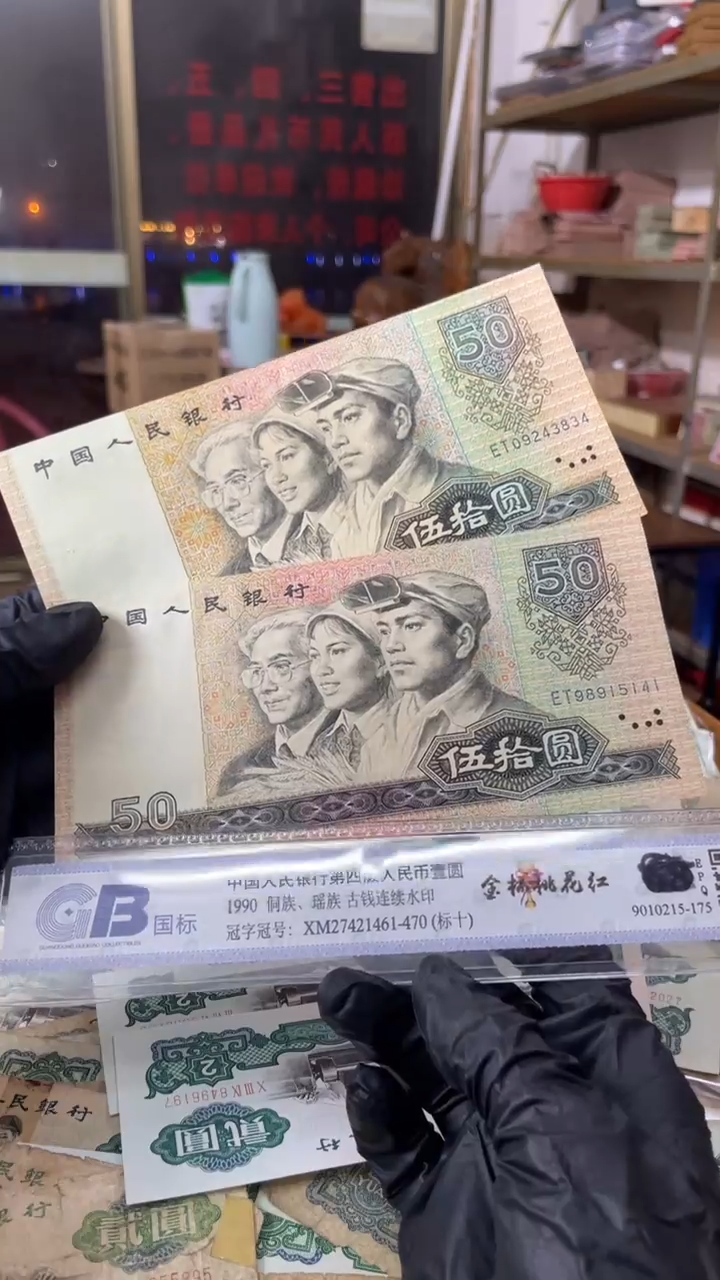 1张，8050 号码随机真币品质如图 全新