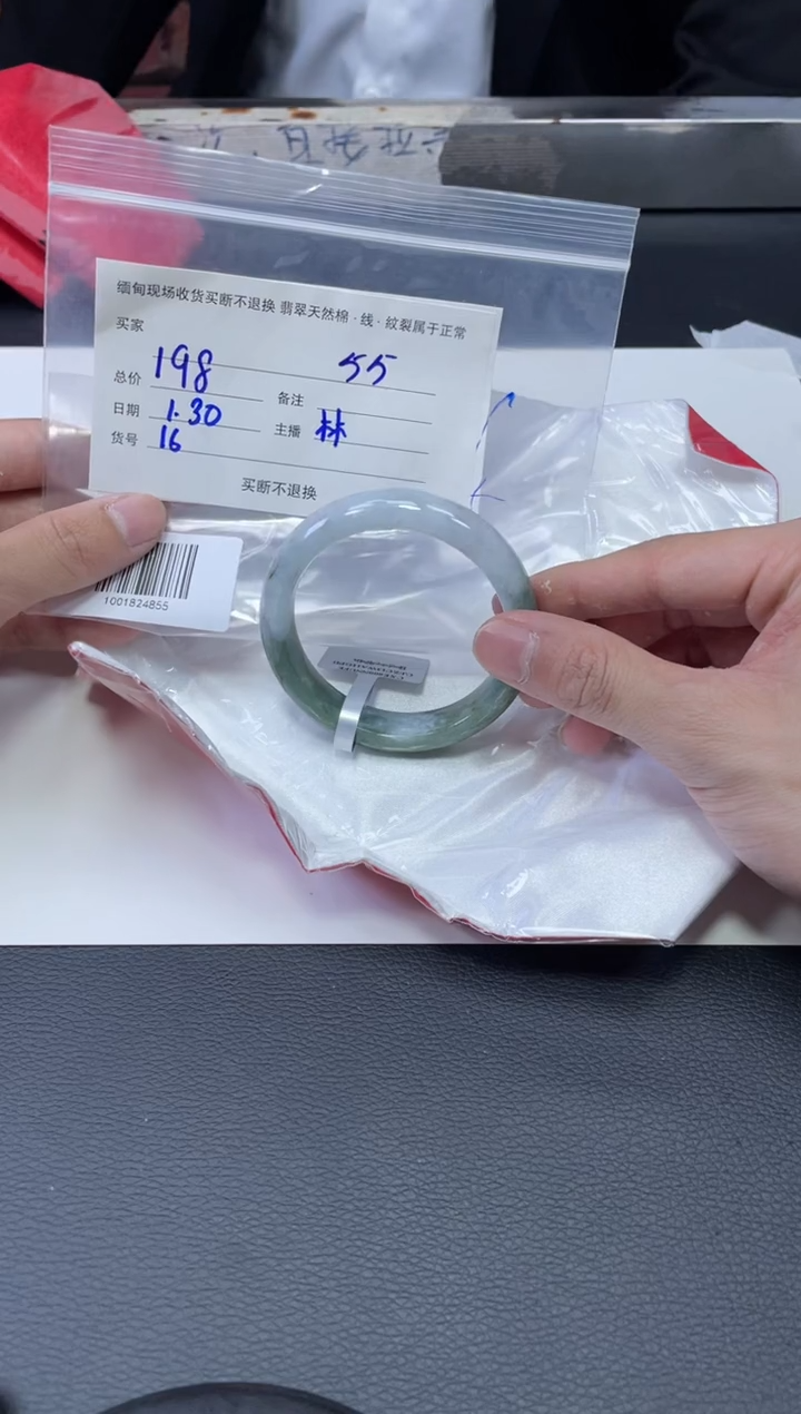 【闪购商品】定制翡翠1未镶嵌毛货手镯需精细抛光/55