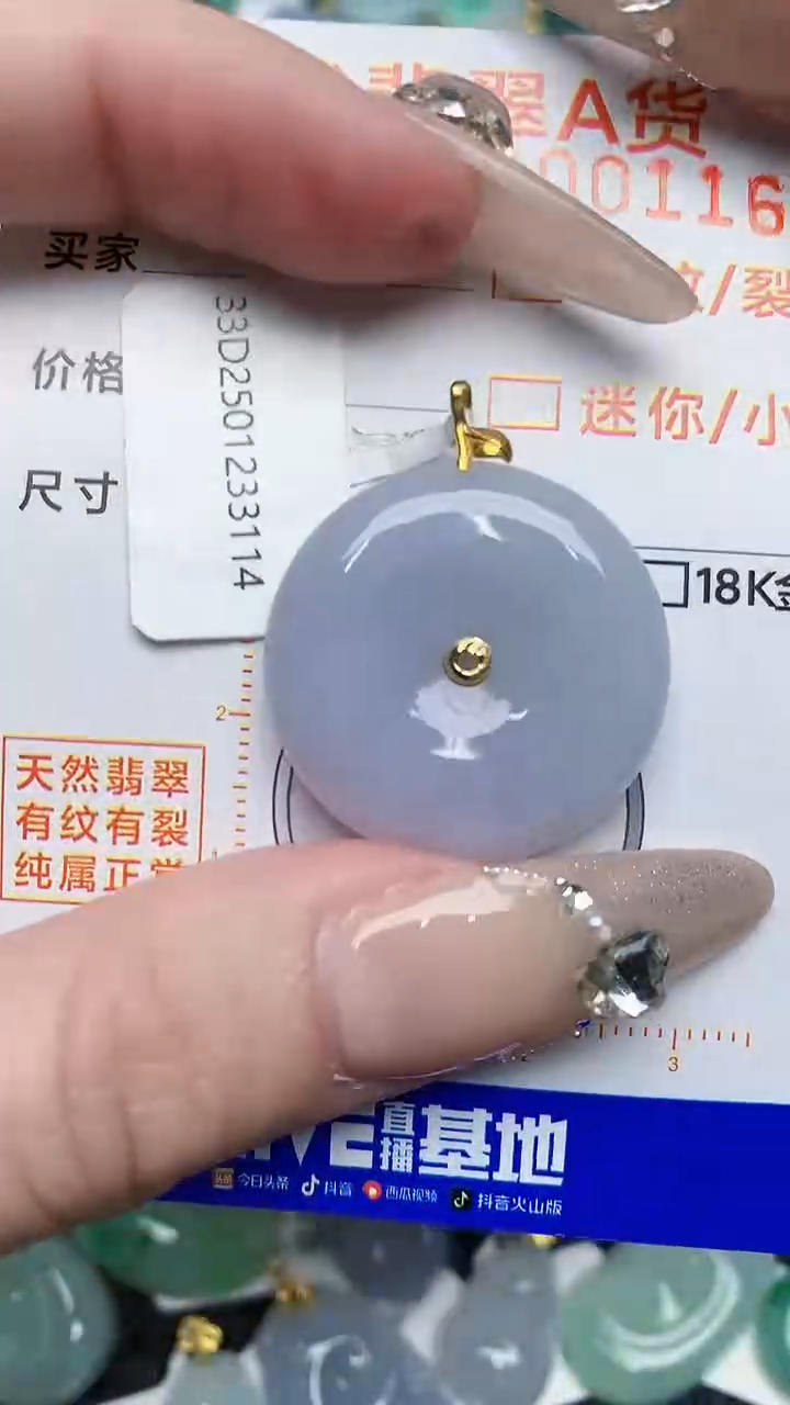 【闪购商品】翡翠颈饰18K金镶嵌6876786867