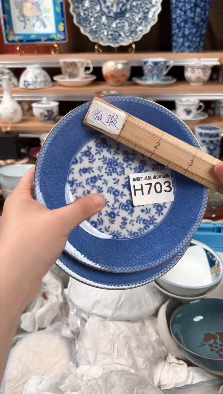 瓷片703H茶具 瓷器 默认微瑕