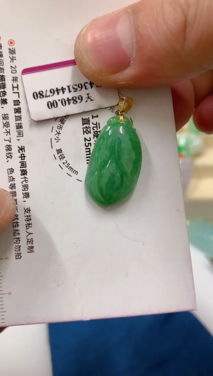 【闪购商品】翡翠吊坠(不含链)18K金镶嵌挂件