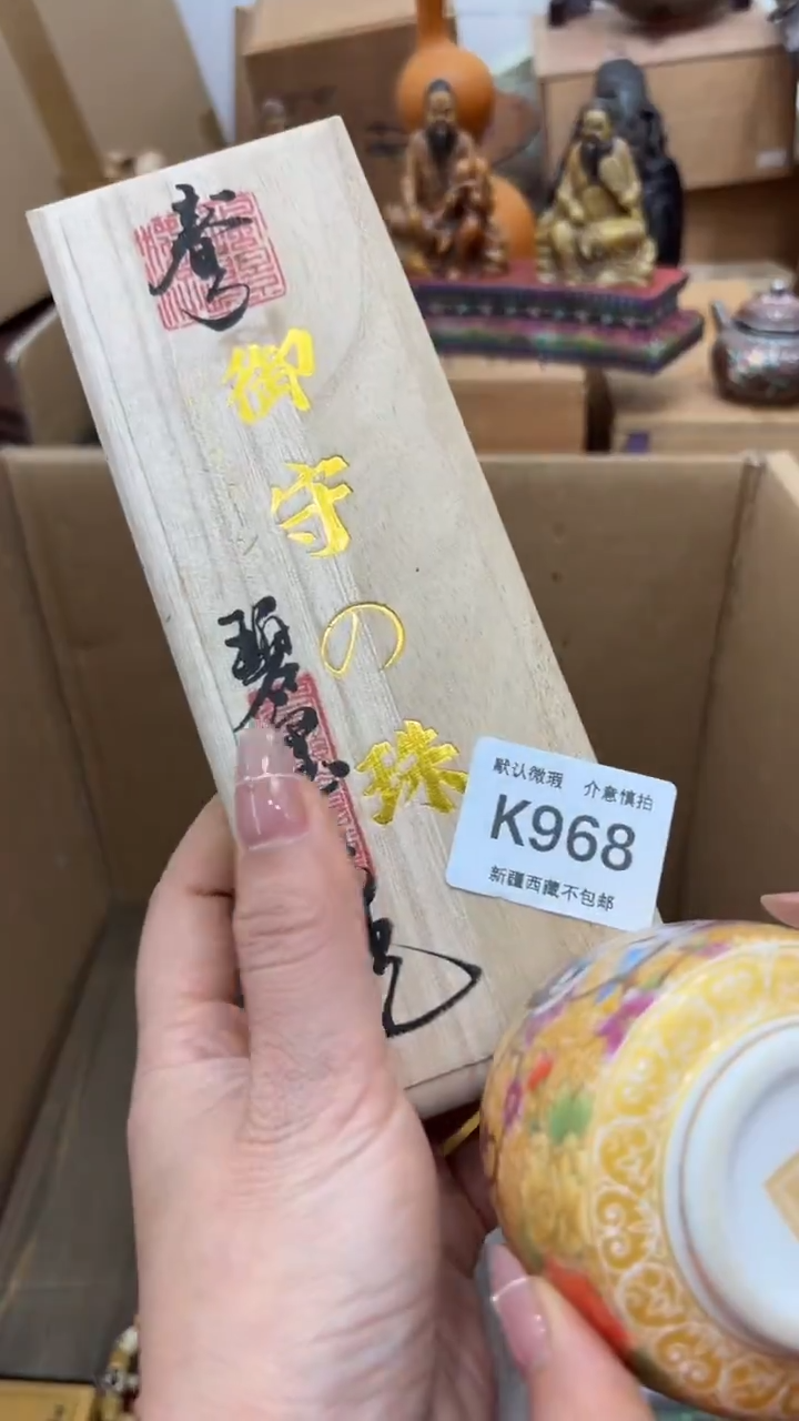 茶盏文**眼新疆西藏不包邮968