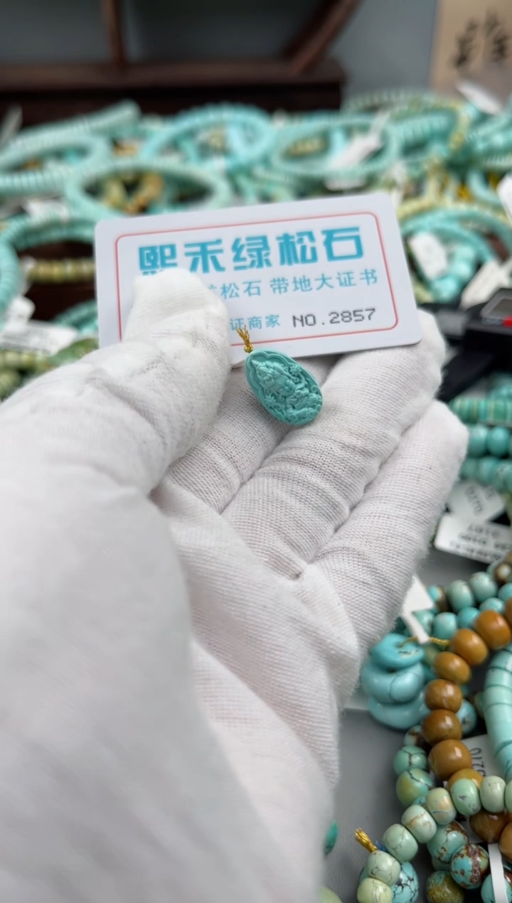 未镶嵌绿松石松石2857