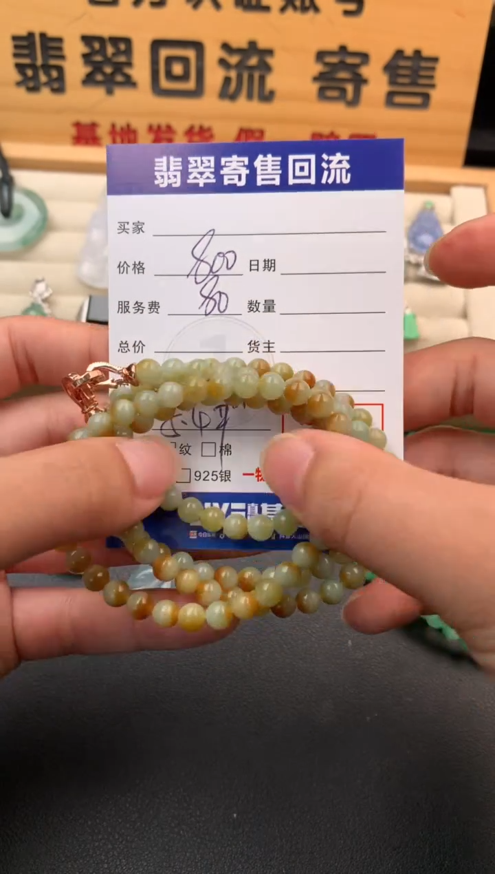 未镶嵌手串翡翠10142266