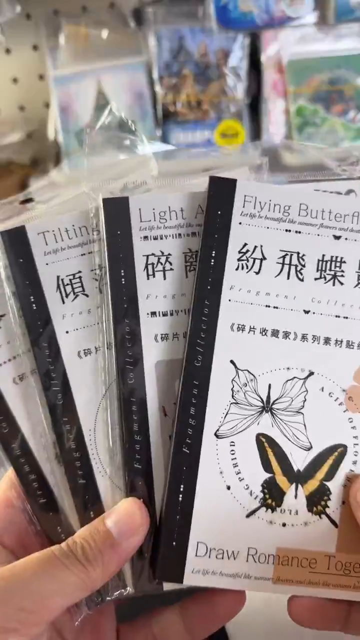 树碎片收藏家贴纸本 4款