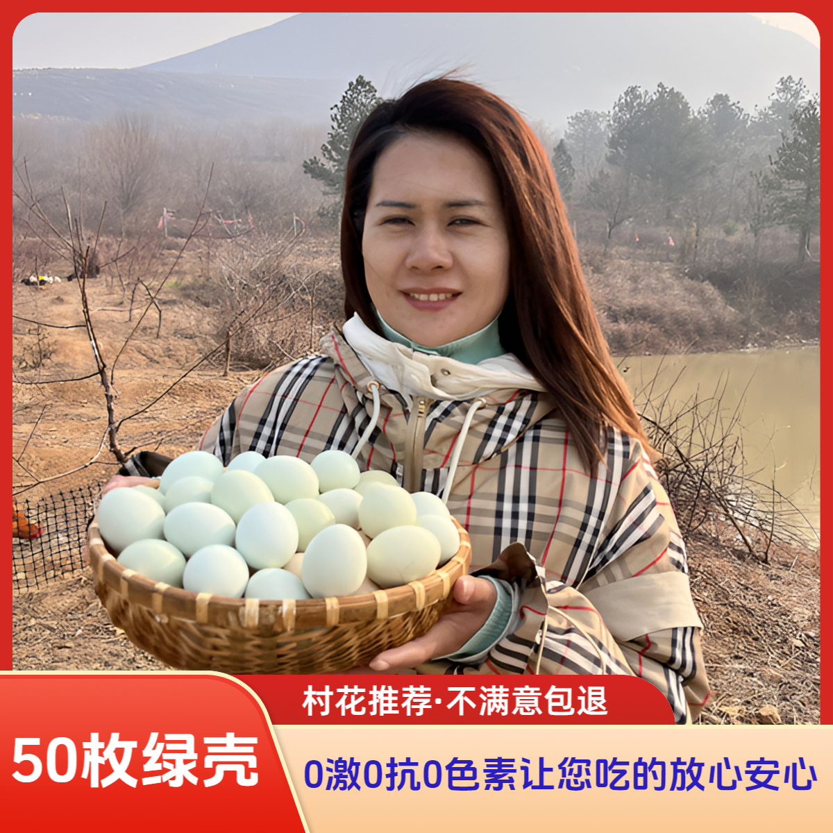 【京东包邮】50枚正宗绿壳土鸡蛋大山散养现捡现发，