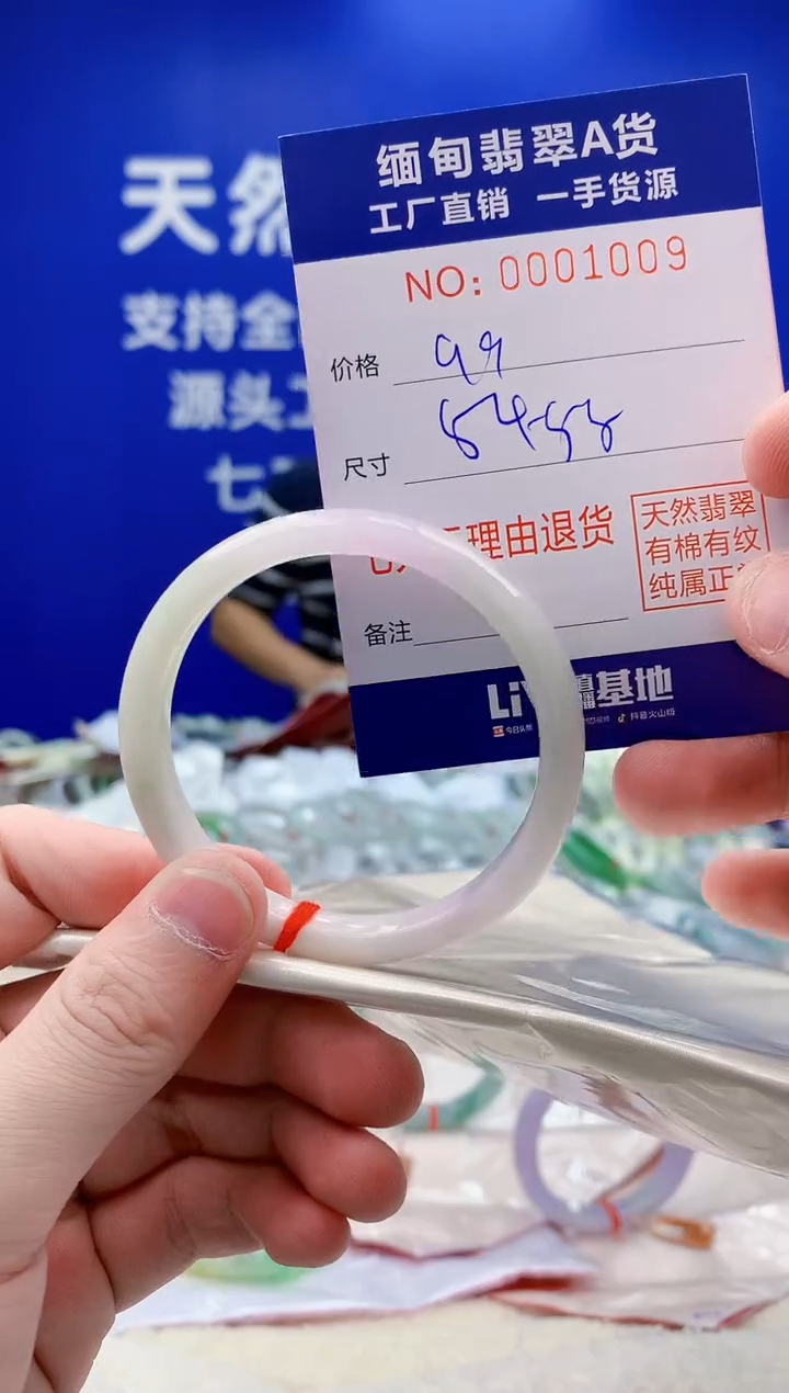 未镶嵌手镯翡翠09