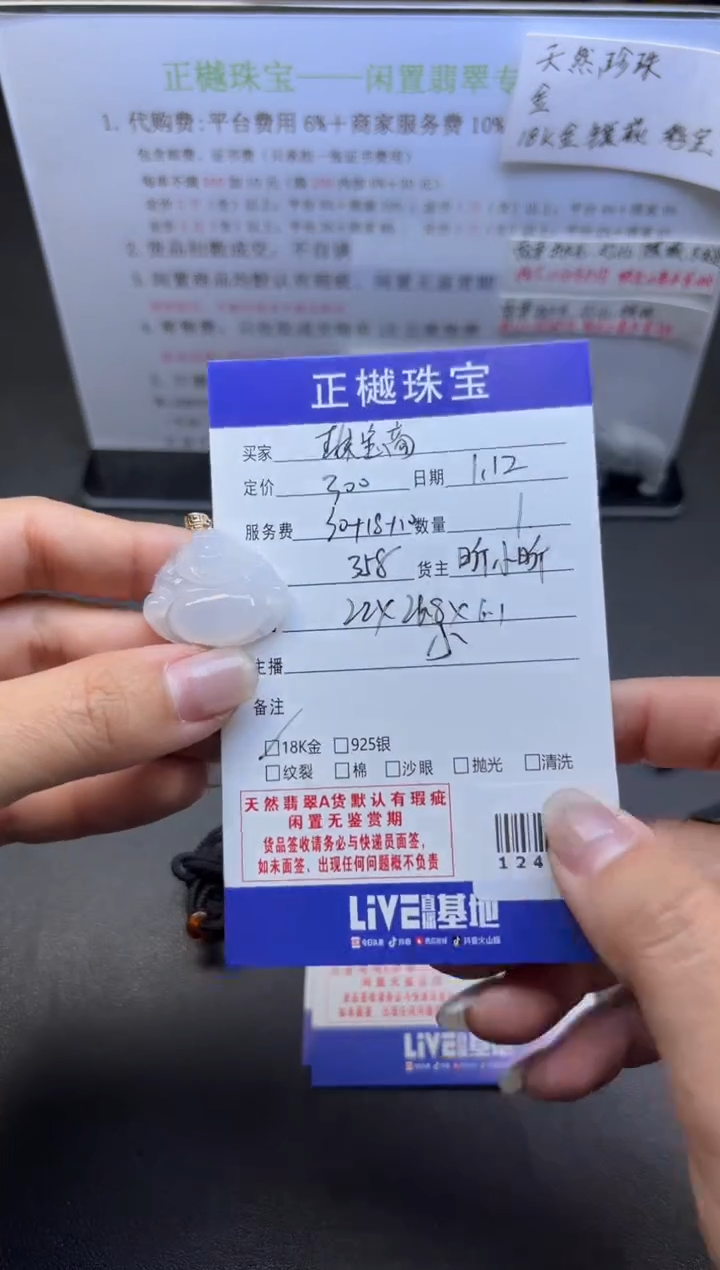 【闪购商品】翡翠颈饰18K金镶嵌ZYZB-124424