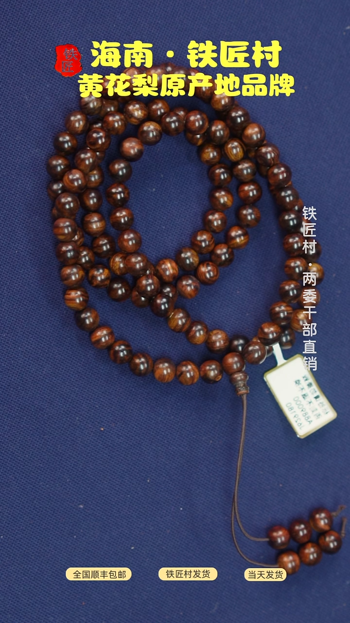 黄花梨/降香黄檀海南黄花梨虎皮山水纹0.8x108长款（158）