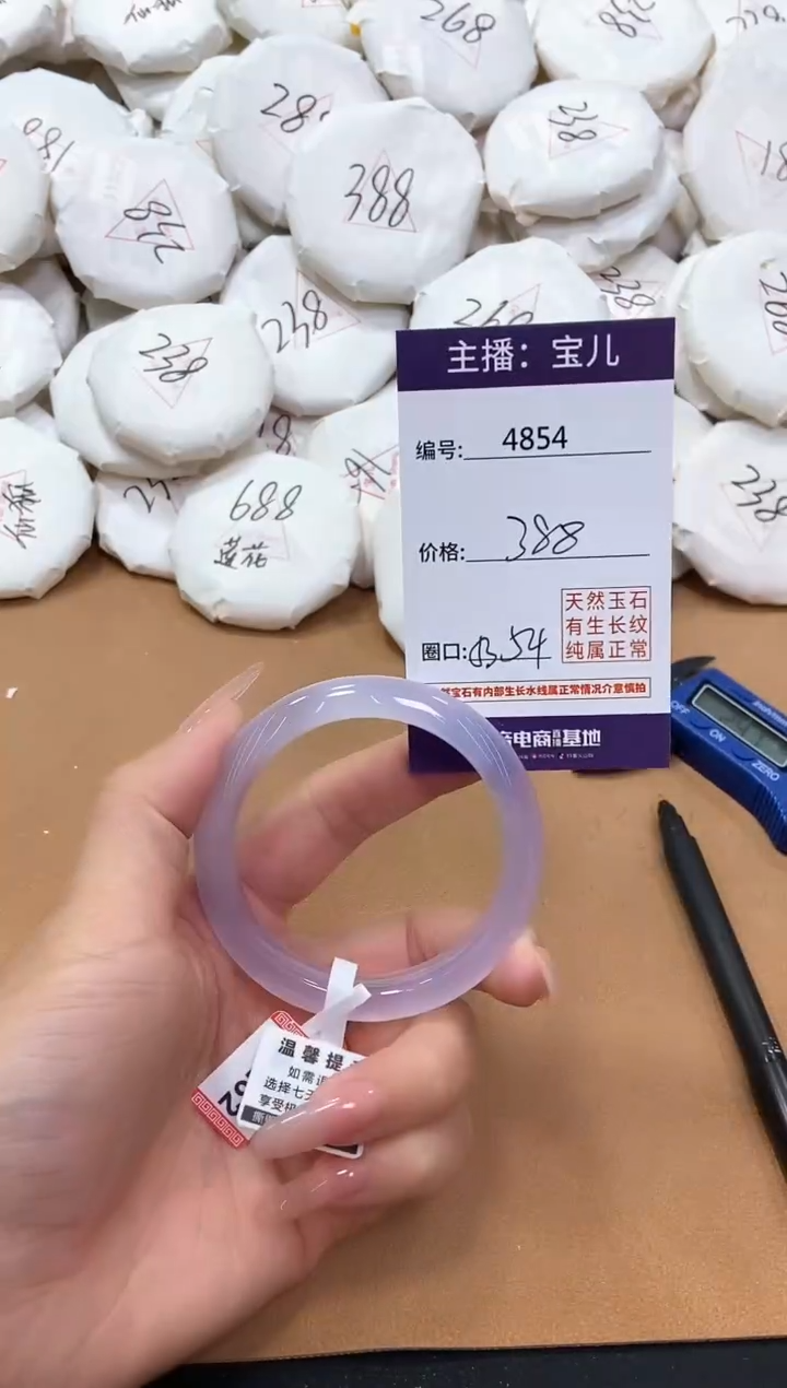 【闪购商品】玛瑙/玉髓手镯未镶嵌4854