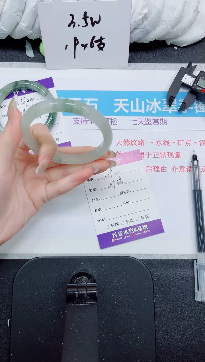 石英质玉手镯未镶嵌289