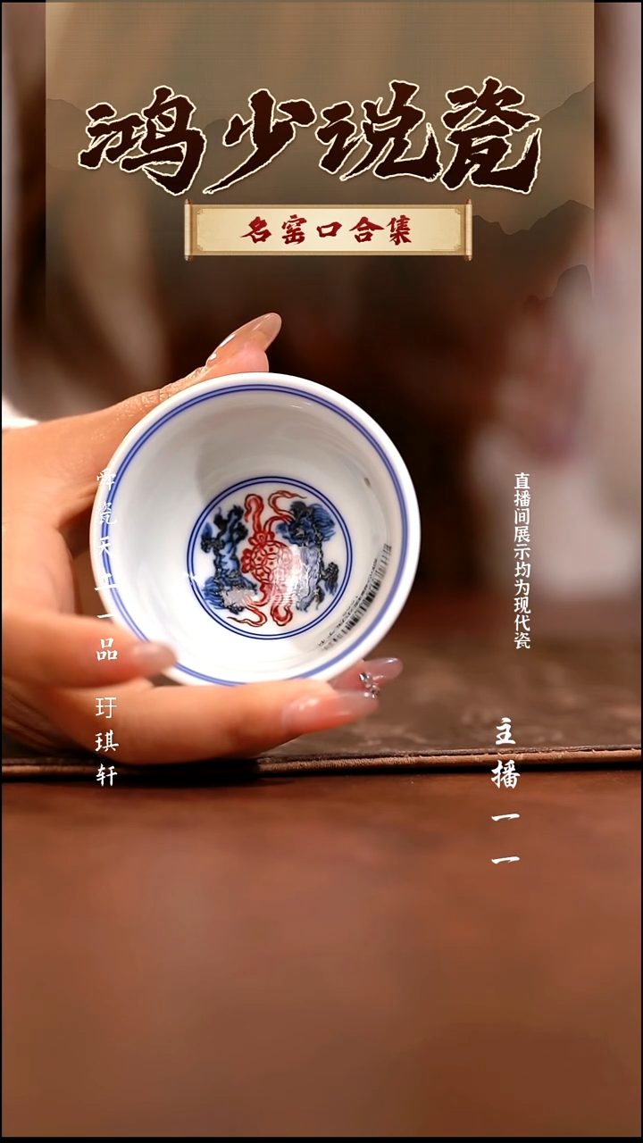 瓷永明尚玩缠枝双狮小压手