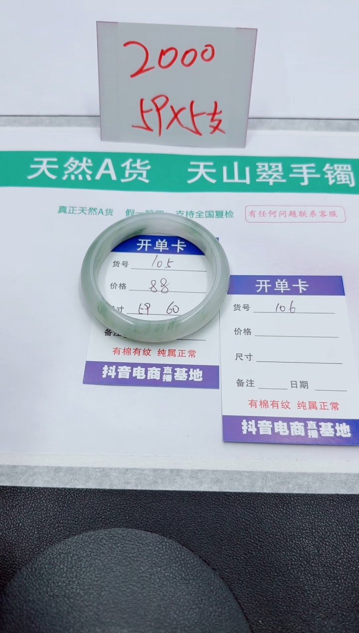 【闪购商品】石英质玉手镯未镶嵌105