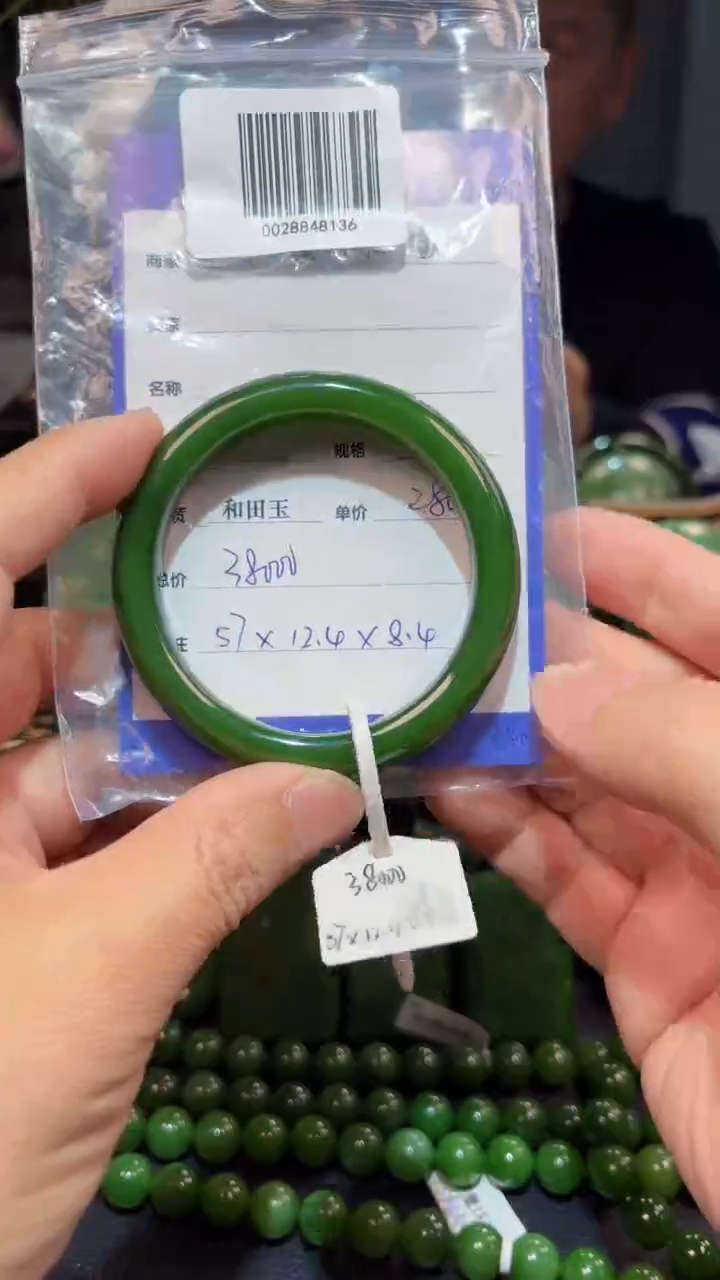 【闪购商品】和田玉（碧玉）手镯未镶嵌1