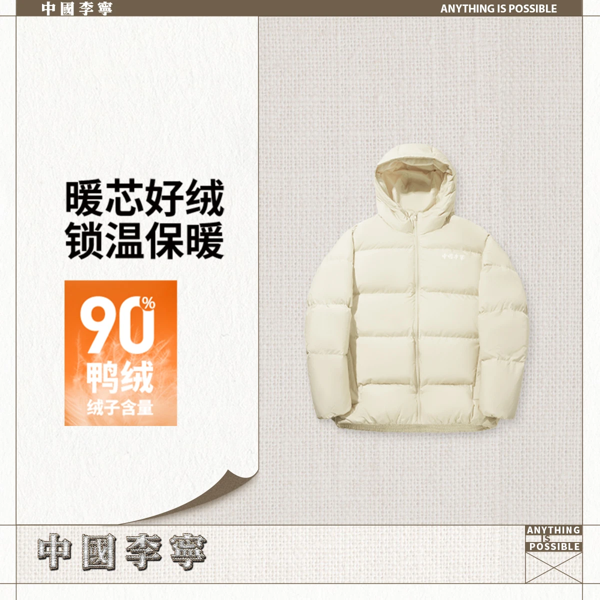 中国李宁短款羽绒服男女同款冬季宽松90%鸭绒保暖舒适连帽AYMV731